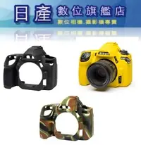 在飛比找Yahoo!奇摩拍賣優惠-【日產旗艦】easyCover 金鐘套 Nikon D780