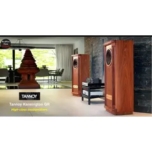 孟芬逸品（預付訂購金）英國TANNOY Kensington GR平行輸入正品，市價76萬