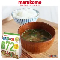 在飛比找蝦皮購物優惠-日本 好市多 料亭之味 減鹽 即時 味噌湯 72食 味增湯包