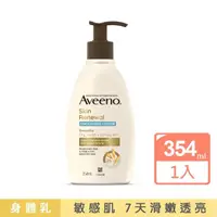 在飛比找momo購物網優惠-【Aveeno 艾惟諾】燕麥煥光奇肌保濕乳354ml(PHA