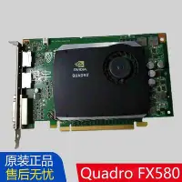 在飛比找Yahoo!奇摩拍賣優惠-原裝Quadro FX580 512M NVIDIA PCI