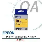 在飛比找遠傳friDay購物精選優惠-【原廠公司貨】3入組 EPSON LK-5YBP 18mm 
