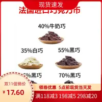 在飛比找淘寶網優惠-法國法芙娜35% 40%牛奶66% 70% 55% 85%黑