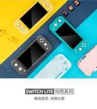 在飛比找Yahoo!奇摩拍賣優惠-任天堂 SWITCH NS LITE NSL GEEKSHA