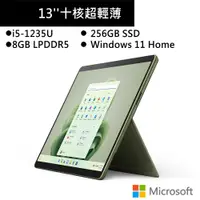 在飛比找蝦皮商城優惠-微軟 Surface Pro 9 13吋 森林綠平板(i5-