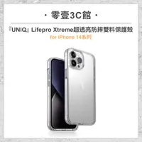 在飛比找樂天市場購物網優惠-『UNIQ』Lifepro Xtreme 超透亮防摔雙料保護