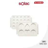 在飛比找蝦皮商城優惠-【 sOlac 】SMG-020W 專用烤盤配件 章魚烤盤 