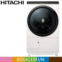 在飛比找PChome24h購物優惠-HITACHI 日立11.5公斤日本原裝IOT智能自動投洗滾