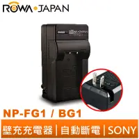 在飛比找蝦皮商城優惠-【ROWA 樂華】FOR SONY NP-FG1 BG1 壁