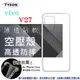 VIVO V27 高透空壓殼 防摔殼 氣墊殼 軟殼 手機殼【愛瘋潮】 (5折)