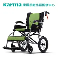 在飛比找蝦皮購物優惠-【康揚】旅弧  KM-2501 輪椅  手推輪椅 輪椅-B款