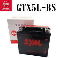 在飛比找蝦皮購物優惠-《機車董事長》SYM 三陽 GTX5L-BS 五號電瓶 機車