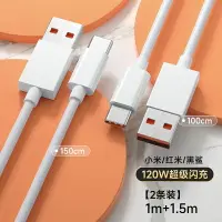 在飛比找樂天市場購物網優惠-磁吸充電線 磁吸充電器 適用小米充電線typec數據線120