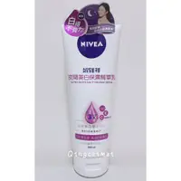 在飛比找蝦皮購物優惠-NIVEA 妮維雅 夜間美白保濕精華乳 200ml