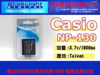 在飛比找蝦皮購物優惠-數位小兔【Casio NP-130 鋰電池】電池  相容原廠