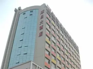 杭州順昌大酒店Shunchang Hotel