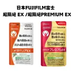 現貨 FUJIFILM富士  超隔絕 EX 15日份/超隔絕PREMIUM EX 30日份