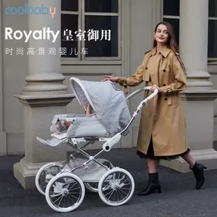【台灣專供 定金價格】coolbaby嬰兒車歐洲皇室寶寶四輪推車高景觀雙向推車可坐可躺旅行