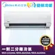 客訂商品-【MIDEA 美的】一對二分離冷氣(MVC-2J52HA/MVS-AG22HA /MVS-AG40HA)