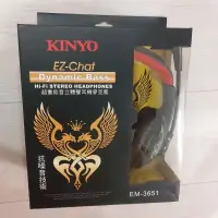 在飛比找蝦皮購物優惠-kinyo 超重低音立體聲耳機麥克風 EM-3651 EZ-