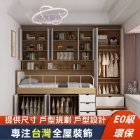 在飛比找蝦皮購物優惠-⭐上門丈量⭐台灣專業安裝⭐客製化尺寸⭐半高床⭐側櫃⭐小戶型⭐