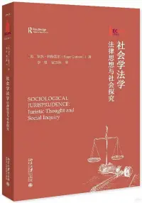 在飛比找博客來優惠-社會學法學：法律思想與社會探究