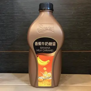 SPARLAR 食伯樂 香蕉牛奶糖醬 糖醬 1.5L/罐