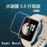 在飛比找露天拍賣優惠-小米Redmi手表貼膜智能紅米watch保護膜NFC小方屏貼