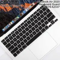 在飛比找森森購物網優惠-GCOMM Mac 鍵盤保護膜-2020 MacBook A