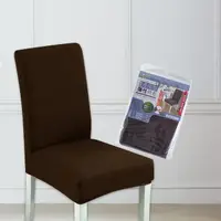 在飛比找momo購物網優惠-【MINONO 米諾諾】米諾諾通用型彈性椅套-咖啡色-4入(