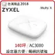 ZyXEL Multy X AC3000 三頻全覆蓋無線延伸系統 單包裝