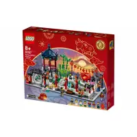 在飛比找蝦皮購物優惠-lego 樂高 80107 新春元宵燈會  中國風 街景系列