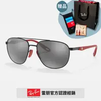 在飛比找momo購物網優惠-【RayBan 雷朋】法拉利聯名款 雙槓水銀鏡面太陽眼鏡(R