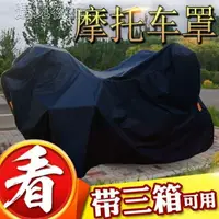 在飛比找樂天市場購物網優惠-機車罩春風雅馬哈摩托車防雨罩機車車罩防水防曬防塵遮陽川崎車衣