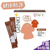 在飛比找ETMall東森購物網優惠-日本AFC GENKI+系列 元氣習慣顆粒食品 1gX60包
