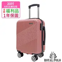 在飛比找康是美優惠-全新福利品 ROYAL POLO皇家保羅 20吋 逍遙遊AB