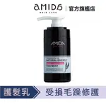 AMIDA蜜拉角質蛋白護髮素 250ML/1000ML【風行小舖】