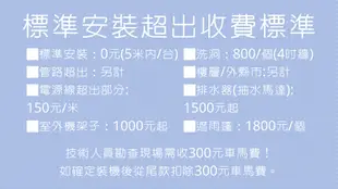 ☎【來電享便宜】【含標準安裝】東元R32變頻冷專分離式冷氣MS90IE-HS/MA90IC-HS 另售 三菱、大金