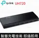 TP-LINK UH720 USB 3.0 7埠集線器(含2充電埠)