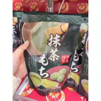 在飛比找蝦皮購物優惠-日本抹茶🍵大福130g