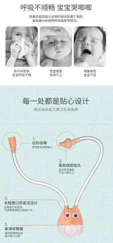 卡通嬰兒口吸式吸鼻器 寶寶鼻涕清潔器 新生防逆流導管吸鼻器