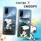 史努比/SNOOPY 正版授權 realme 7 5G 漸層彩繪空壓手機殼