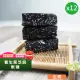 【甜園】法式 純手工 黑芝麻軟糖/黑芝麻糕 圓滿禮盒x12盒(芝麻糕 堅果 伴手 年節送禮 自用)