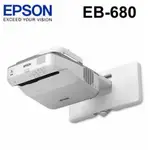 💕9.8成新全配💕EPSON EB-680 超短距 投影機(可議價/可開發票)