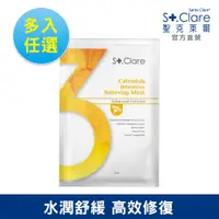 在飛比找蝦皮商城優惠-St.Clare聖克萊爾 No.3金盞花水嫩舒緩面膜(多入任