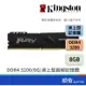 Kingston 金士頓 FURY Beast 獸獵者 DDR4 3200 8G PC RAM 電腦記憶體 超頻