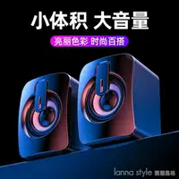 在飛比找樂天市場購物網優惠-音響 電腦小音響筆記本桌面迷你台式機ub多媒體小音箱辦公室家