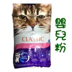 ☆汪喵小舖2店☆ 加拿大 INTERSAND PLUS 晶鑽凝結貓砂7公斤新包裝 // 嬰兒粉、超強除臭任選