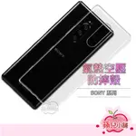 SONY 手機殼 X10 PLUS XZP XZ3 XPERIA1 XPERIA 5 XPERIA PRO-I 空壓殼