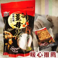 在飛比找生活市集優惠-【金德恩】黑糖桂圓紅棗薑母茶磚 400g (黑糖磚/老薑/單